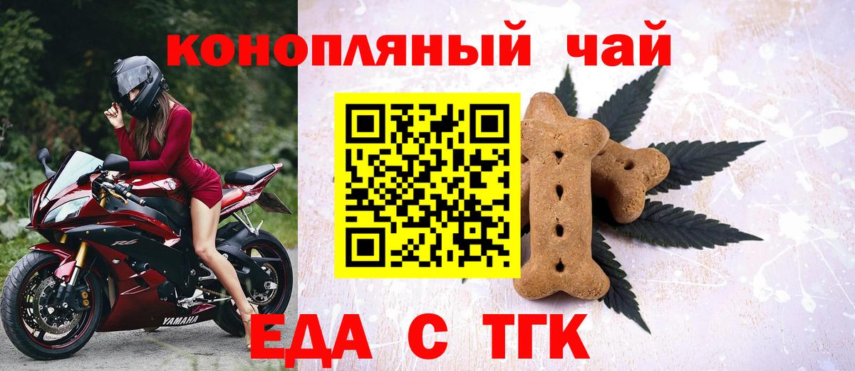 Аргун  Печенье с ТГК марихуана  Вход с VPN 