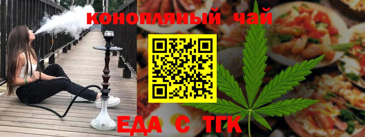 Cannafood конопля Аргун
