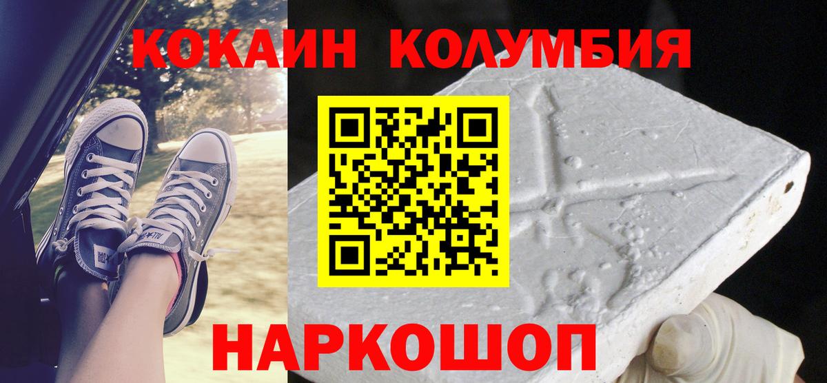 Cocaine 97%  Вход с VPN  Аргун 