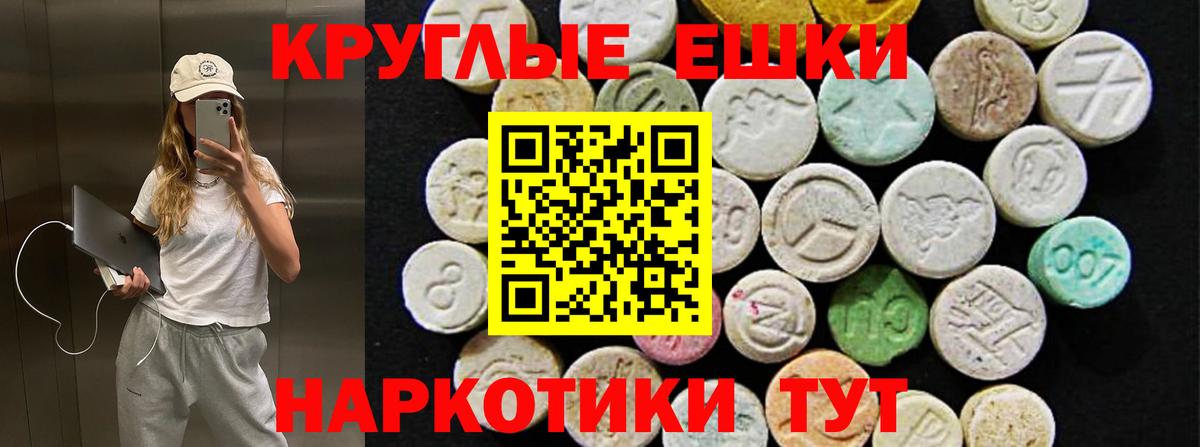 Ecstasy 250 мг  Вход с VPN  Аргун  Экстази 300 mg 