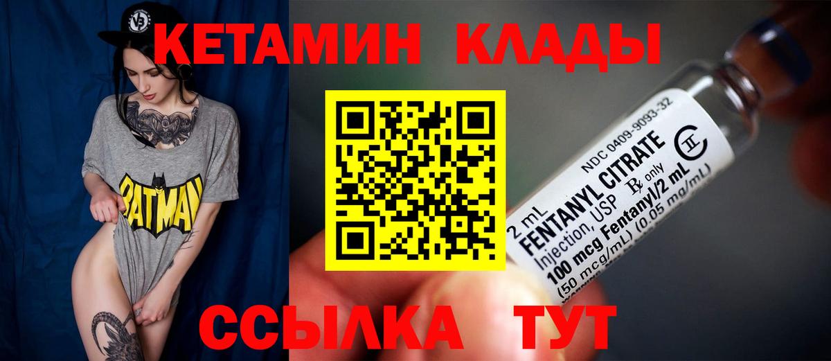 Аргун  ссылка на мегу ТОР  Вход с VPN  Кетамин ketamine 