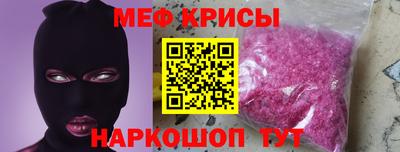 меф Прокопьевск