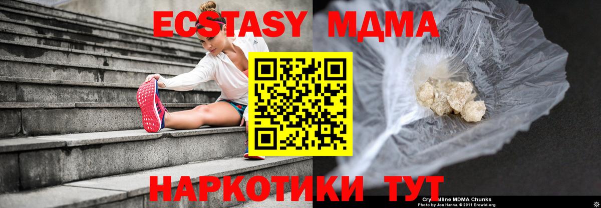 МДМА VHQ  Вход с VPN  МДМА молли  Аргун 