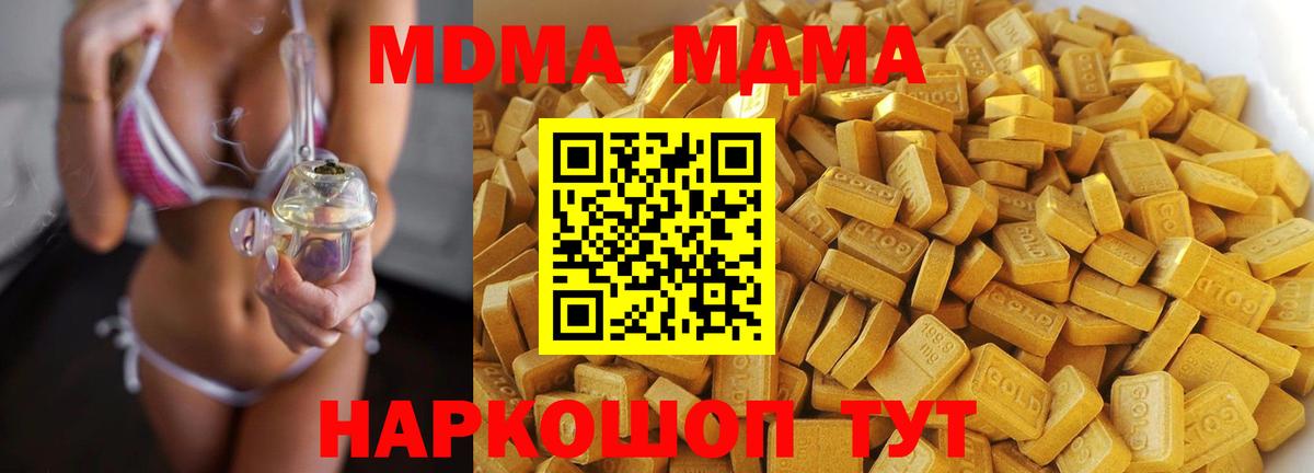 MDMA кристаллы Аргун