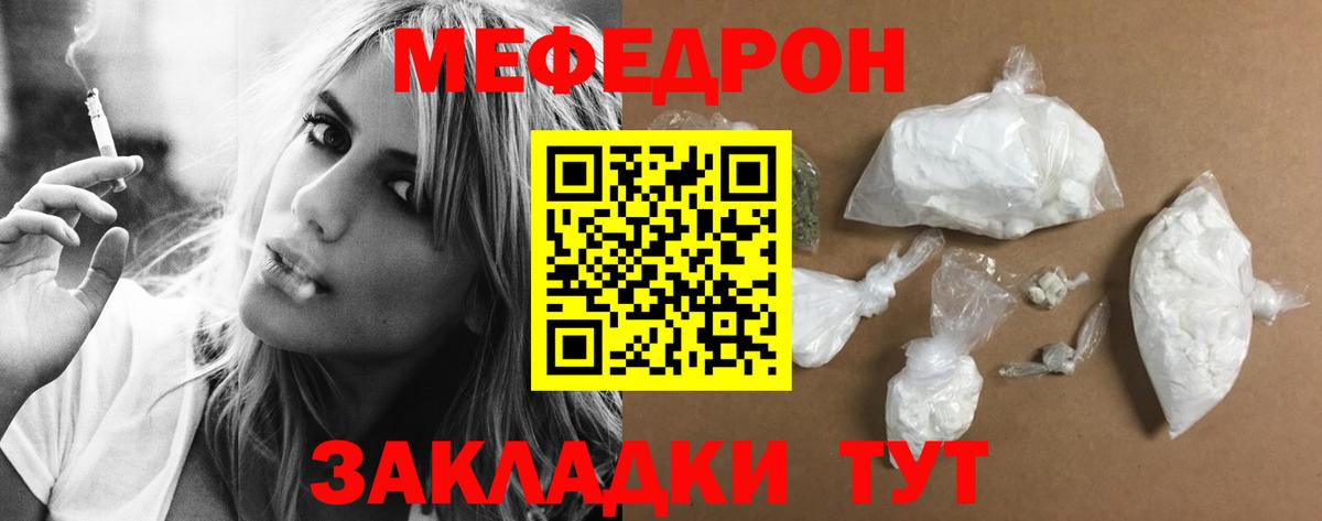 Меф мука Аргун