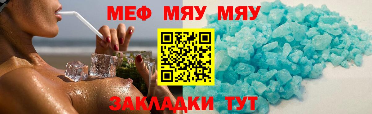 Аргун  МЯУ-МЯУ VHQ  МЕФ 4 MMC  МЕФ  Вход с VPN 