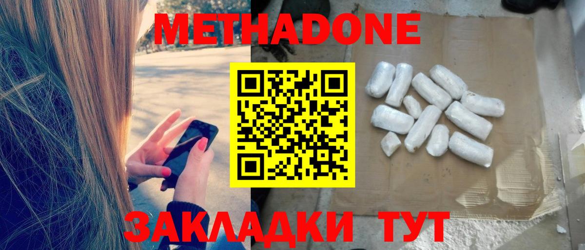 Аргун  Метадон кристалл  МЕТАДОН кристалл  Вход с VPN 