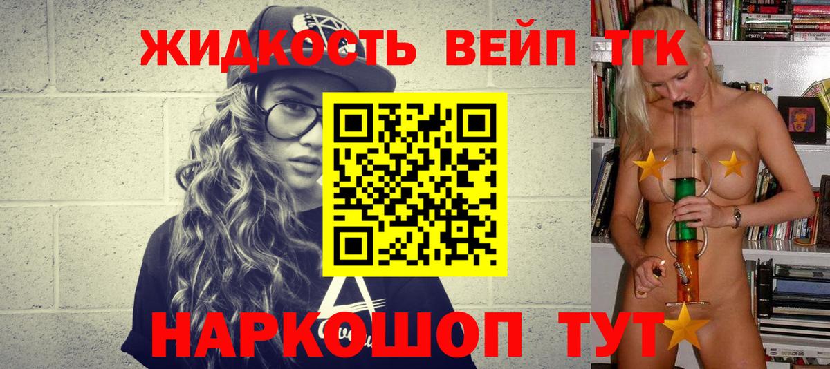 Аргун  ТГК жижа  Дистиллят ТГК THC oil  Вход с VPN 